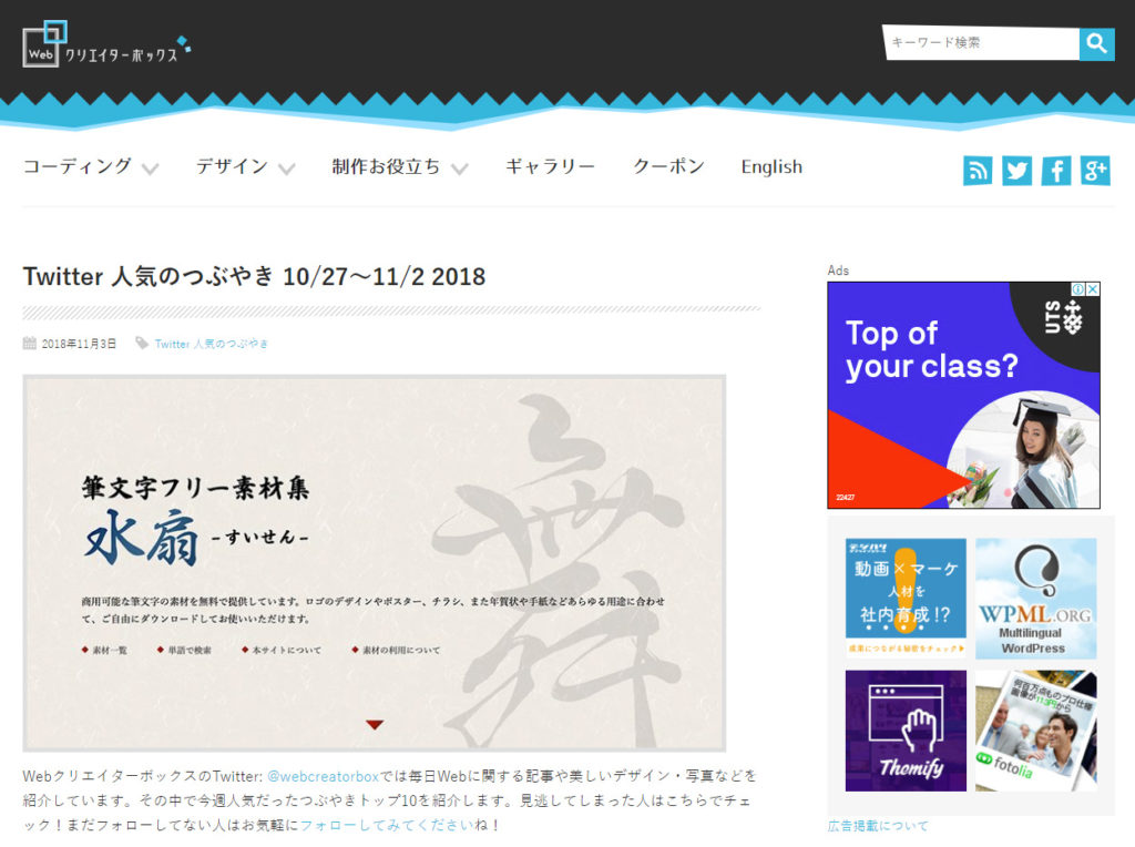 ブログのレイアウトデザインの参考にしたサイト２つと取り入れた部分 めしくいドットコム 知識編