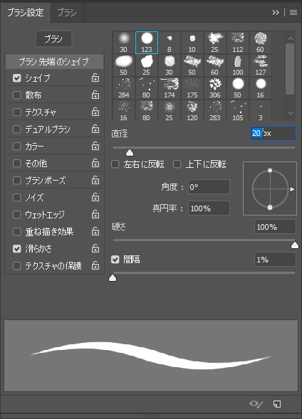 Photoshopでペンタブを使ってイラストを描くための設定を整える みやぜろねっと