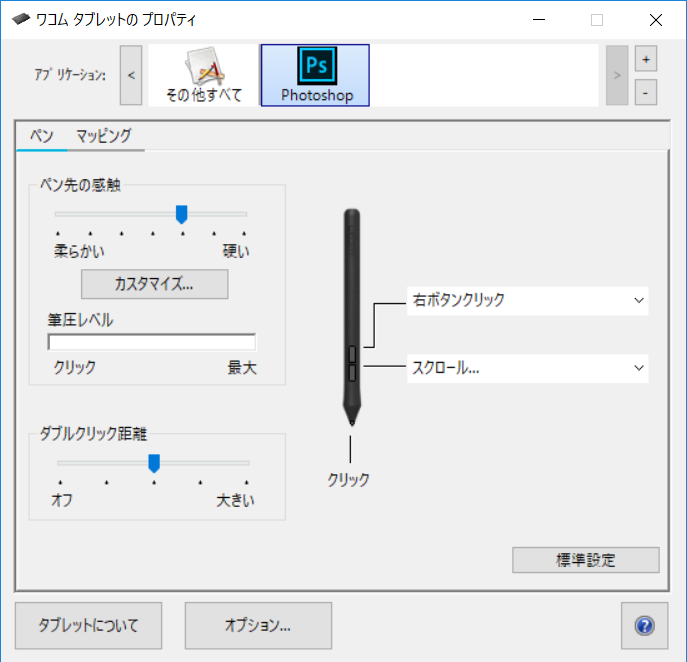 Photoshopでペンタブを使ってイラストを描くための設定を整える みやぜろねっと